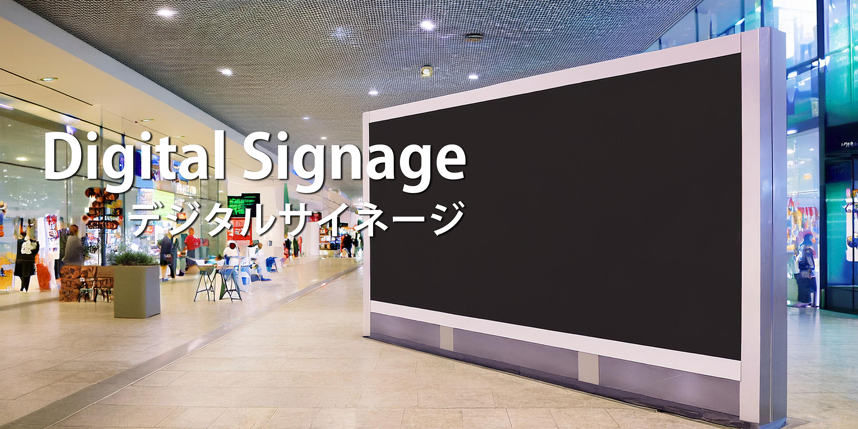 Digital Signage image