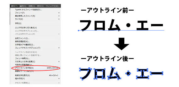 アウトラインサンプル画像